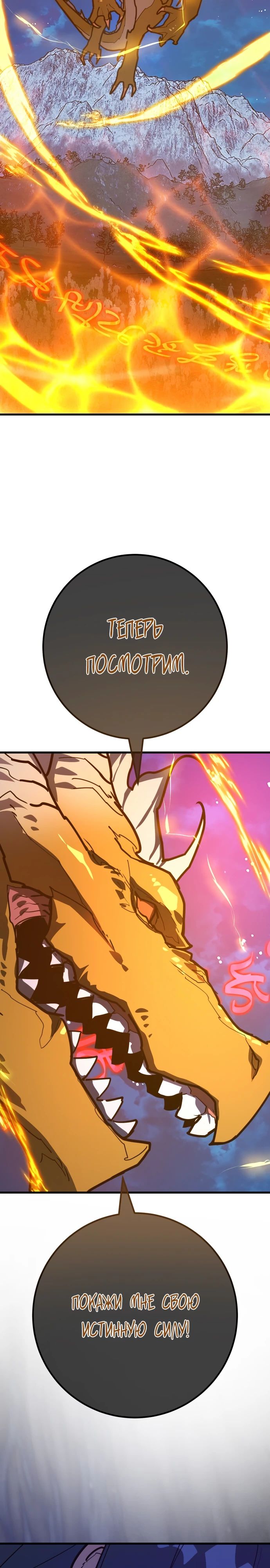 Манга Сильнейший ранкер-тролль - Глава 148 Страница 3