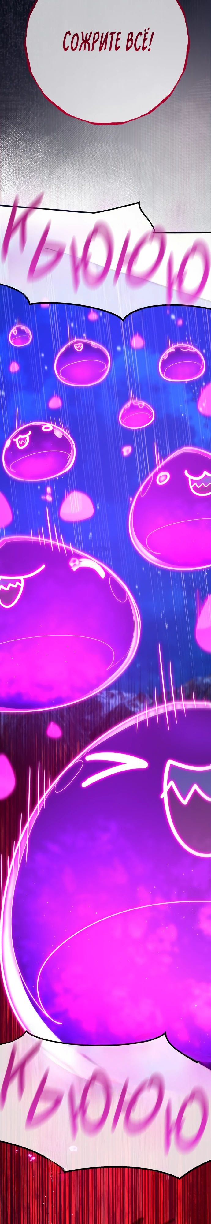 Манга Сильнейший ранкер-тролль - Глава 148 Страница 22