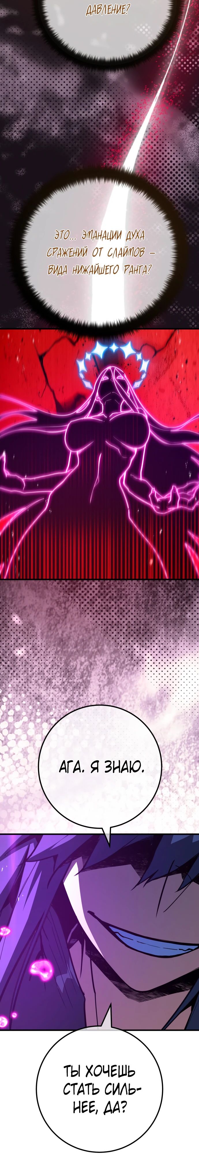 Манга Сильнейший ранкер-тролль - Глава 148 Страница 15