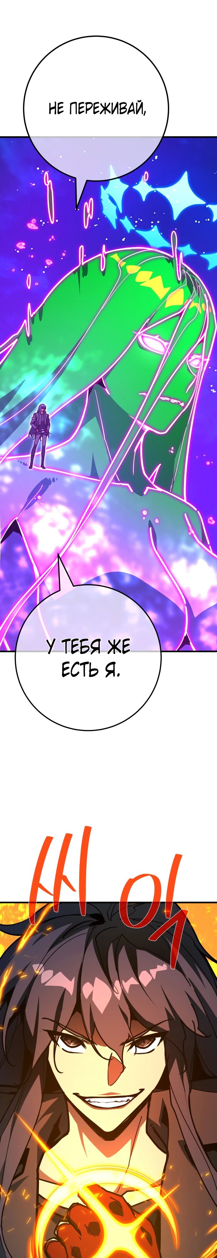 Манга Сильнейший ранкер-тролль - Глава 148 Страница 16