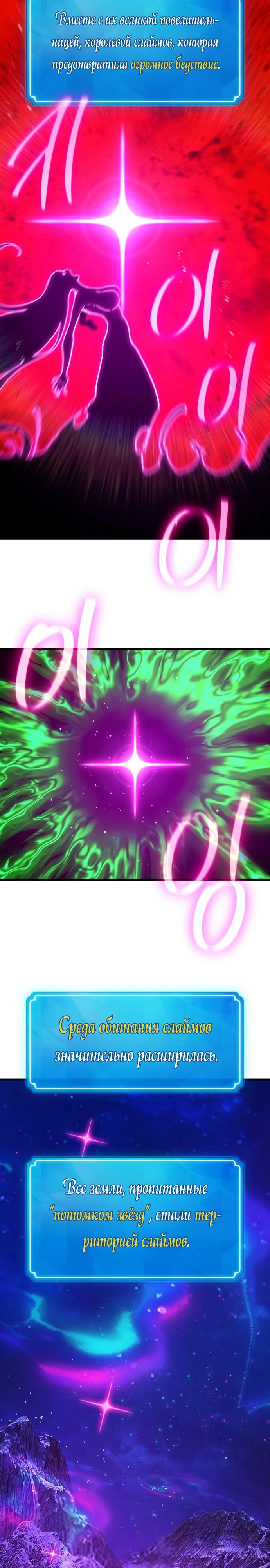 Манга Сильнейший ранкер-тролль - Глава 148 Страница 29