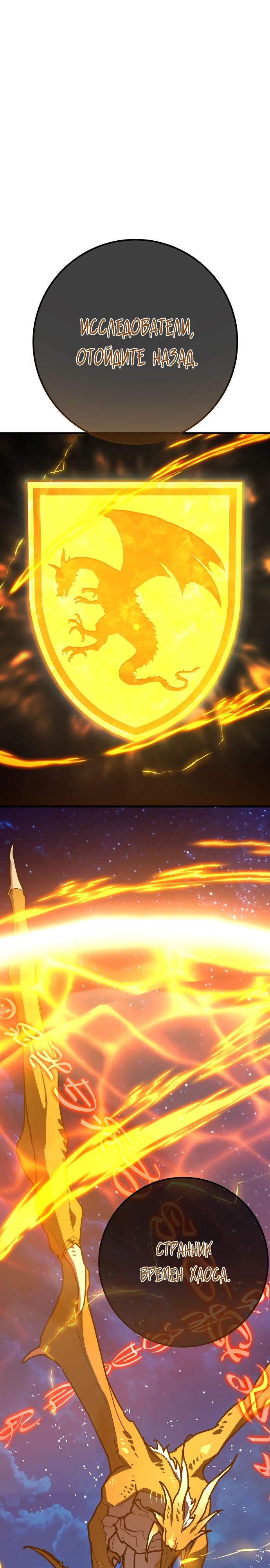 Манга Сильнейший ранкер-тролль - Глава 148 Страница 2