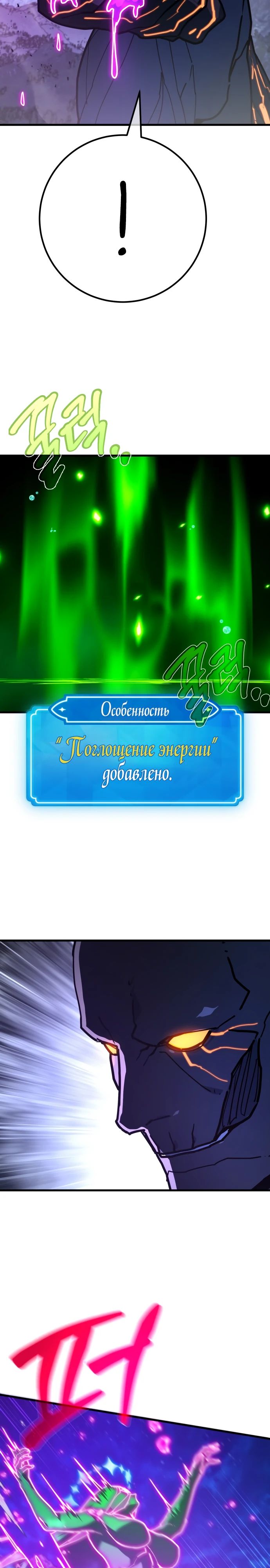 Манга Сильнейший ранкер-тролль - Глава 148 Страница 9