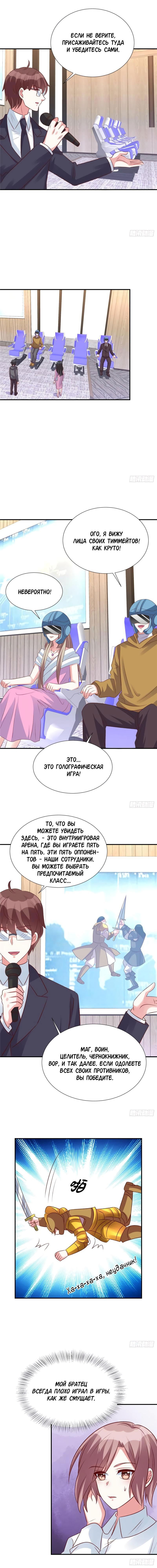 Манга Эксклюзивное владение: «доброжелательная» жена - Глава 102 Страница 4