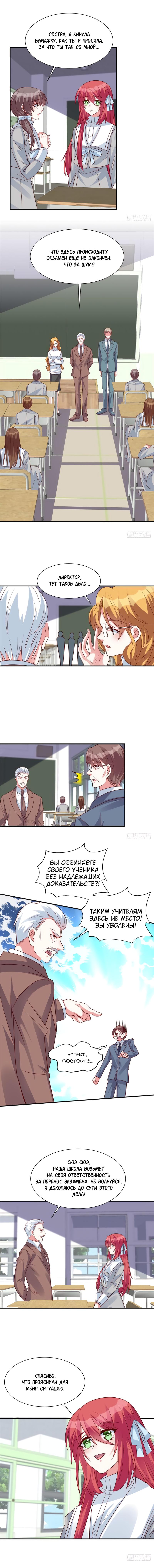 Манга Эксклюзивное владение: «доброжелательная» жена - Глава 46 Страница 2