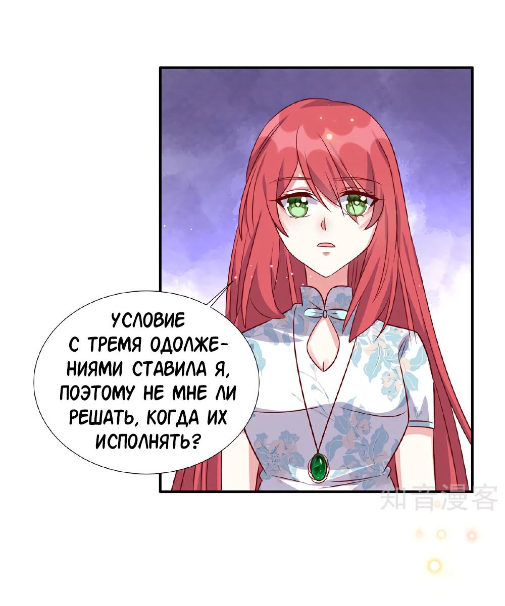 Манга Эксклюзивное владение: «доброжелательная» жена - Глава 174 Страница 22