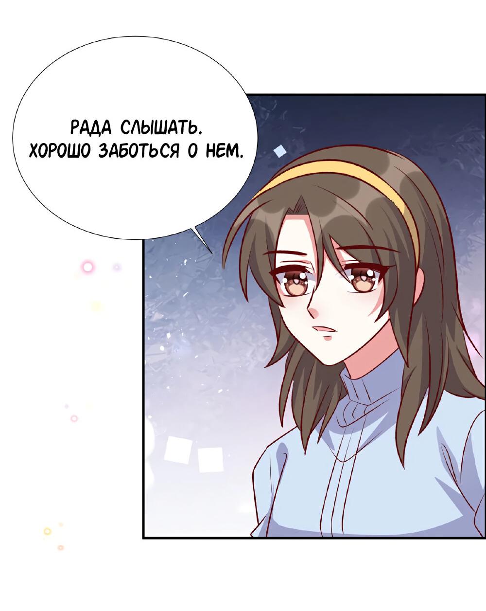 Манга Эксклюзивное владение: «доброжелательная» жена - Глава 174 Страница 3