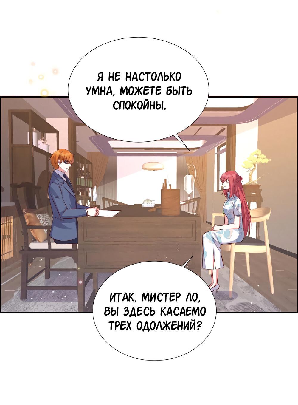 Манга Эксклюзивное владение: «доброжелательная» жена - Глава 174 Страница 20