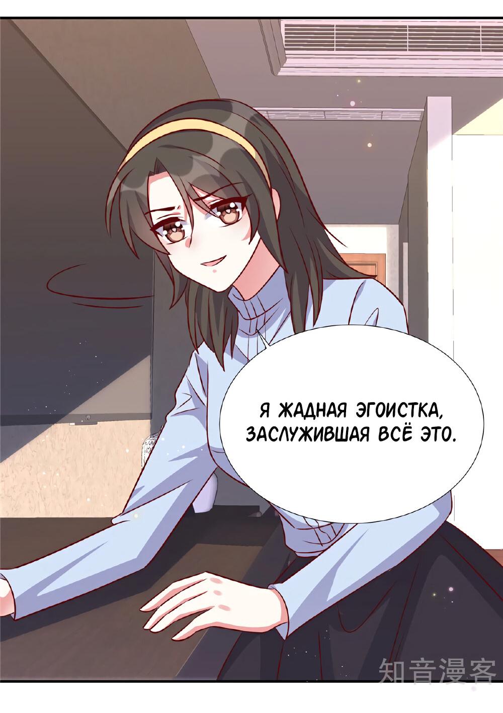 Манга Эксклюзивное владение: «доброжелательная» жена - Глава 176 Страница 9