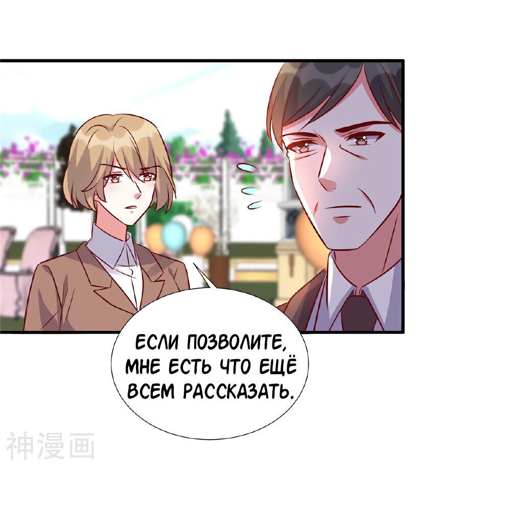 Манга Эксклюзивное владение: «доброжелательная» жена - Глава 181 Страница 2