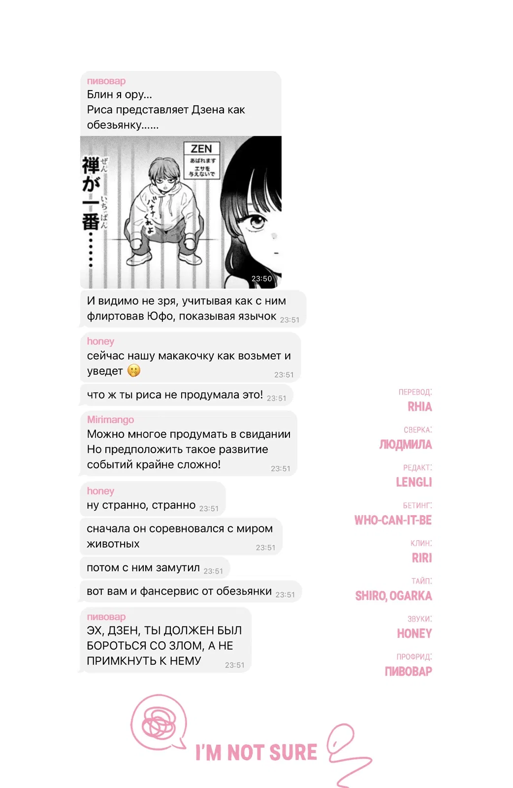 Манга Проще говоря, это любовь - Глава 22 Страница 52