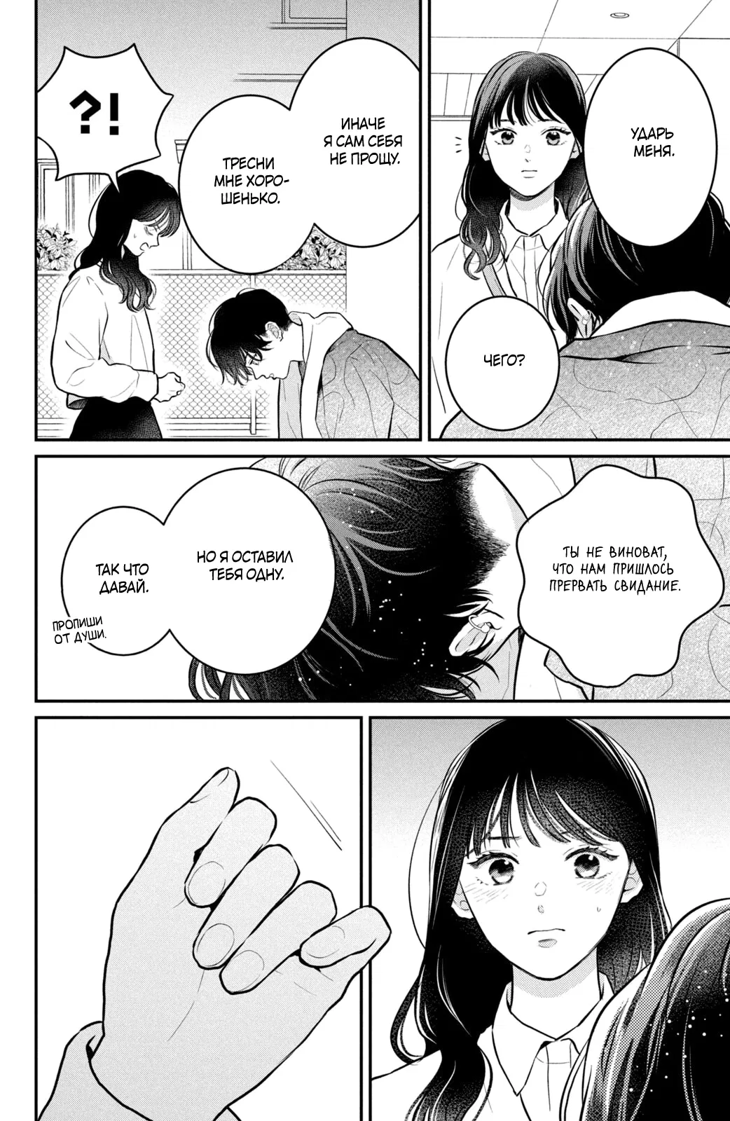 Манга Проще говоря, это любовь - Глава 22 Страница 43