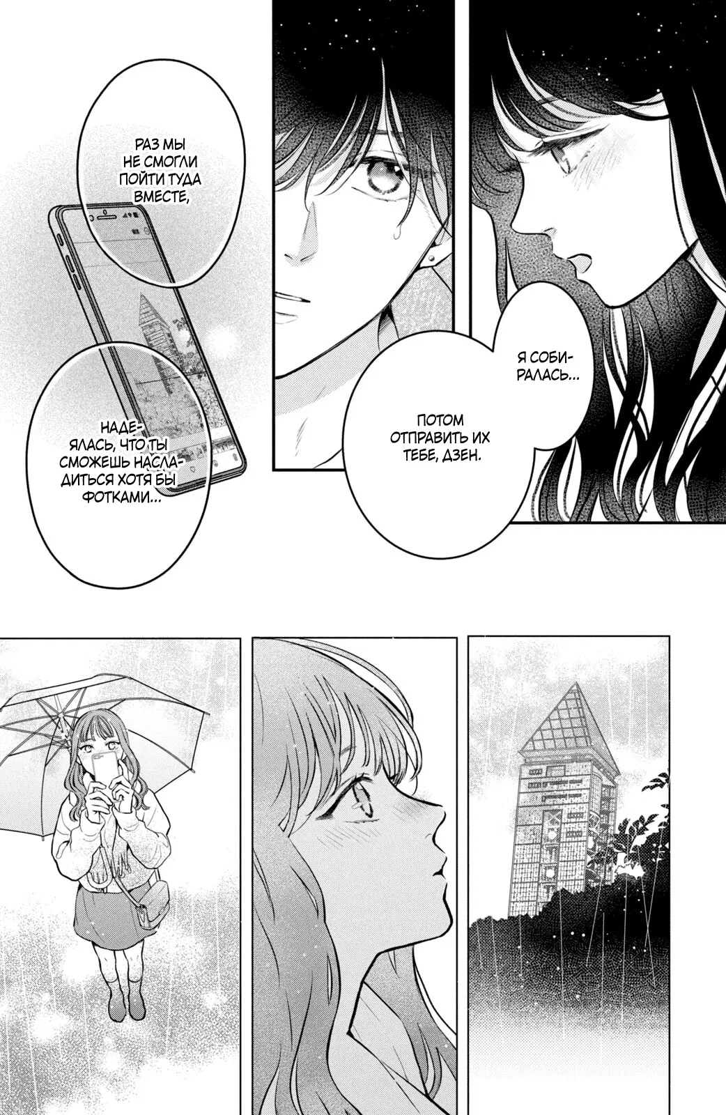 Манга Проще говоря, это любовь - Глава 22 Страница 41