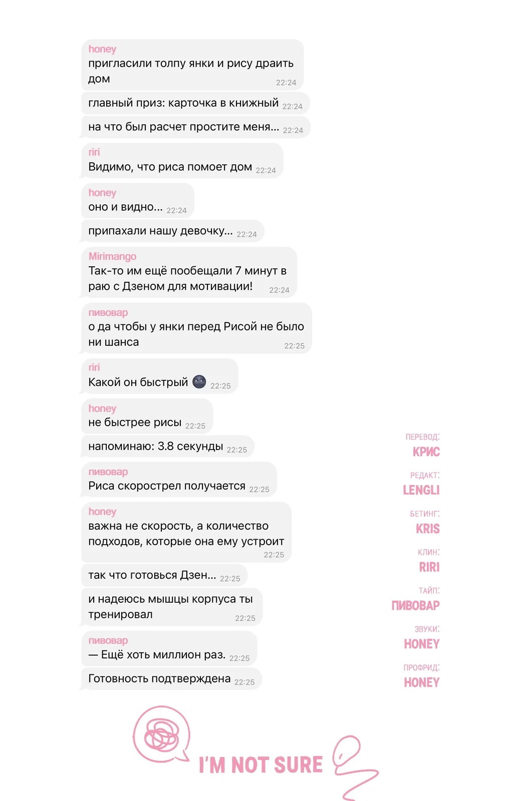 Манга Проще говоря, это любовь - Глава 23 Страница 43