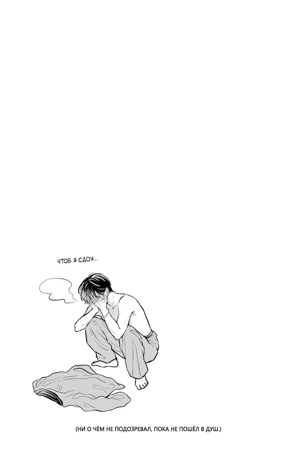 Манга Проще говоря, это любовь - Глава 23 Страница 42