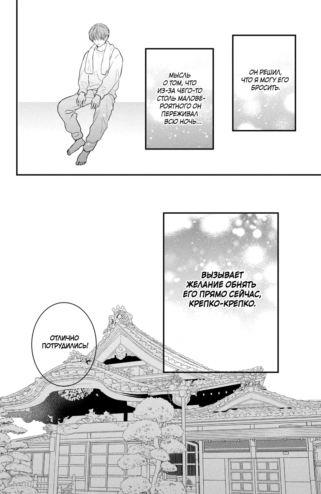 Манга Проще говоря, это любовь - Глава 23 Страница 25