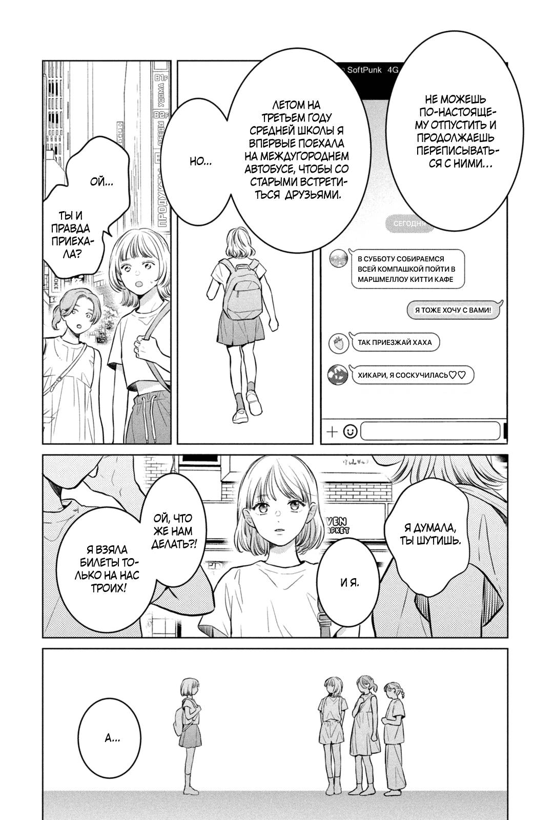 Манга Проще говоря, это любовь - Глава 24 Страница 30