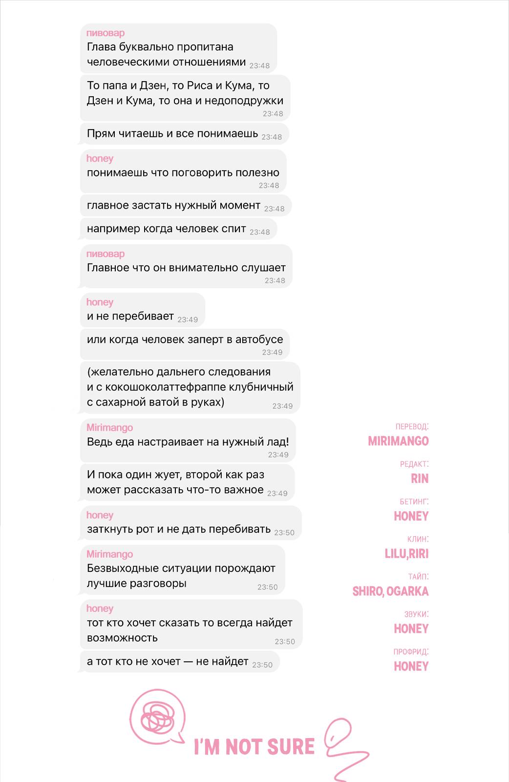 Манга Проще говоря, это любовь - Глава 24 Страница 47