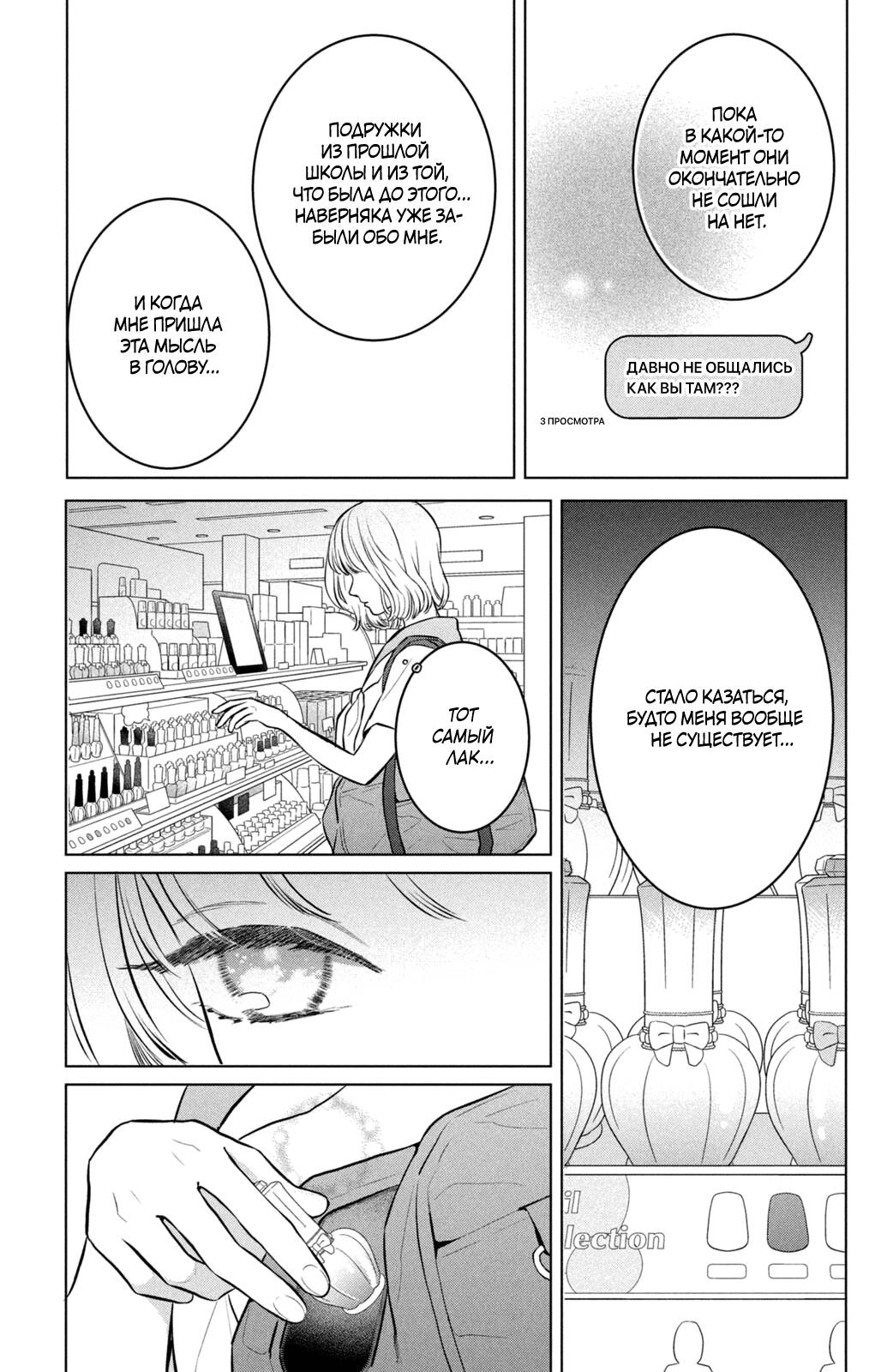 Манга Проще говоря, это любовь - Глава 24 Страница 32