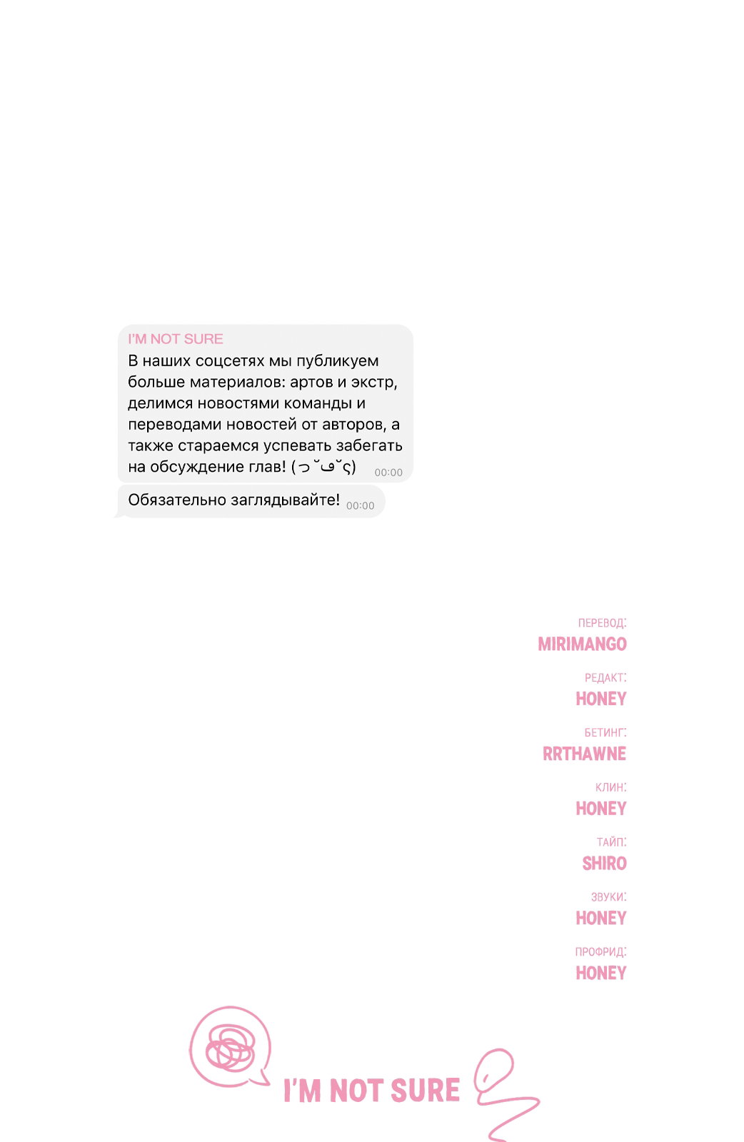 Манга Проще говоря, это любовь - Глава 24.5 Страница 8