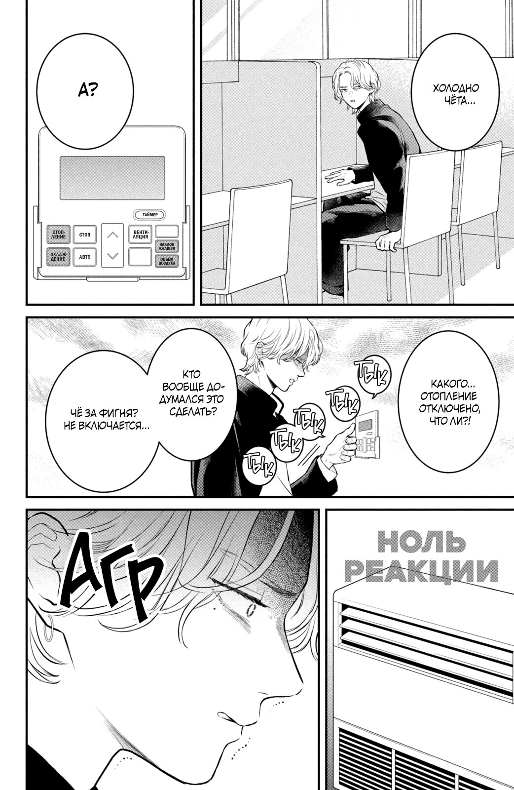 Манга Проще говоря, это любовь - Глава 24.5 Страница 3