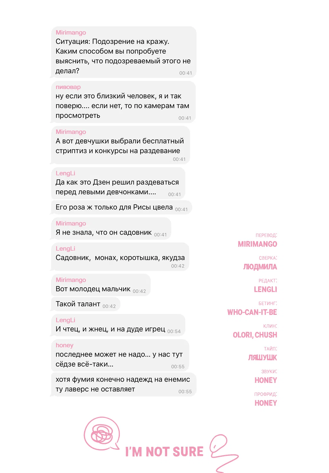 Манга Проще говоря, это любовь - Глава 20 Страница 50