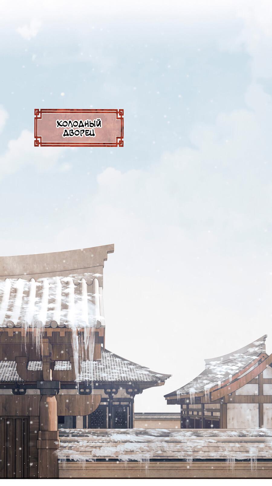 Манга Генерал как замена - Глава 59 Страница 26