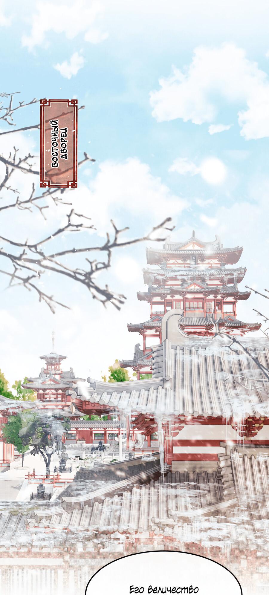 Манга Генерал как замена - Глава 59 Страница 18