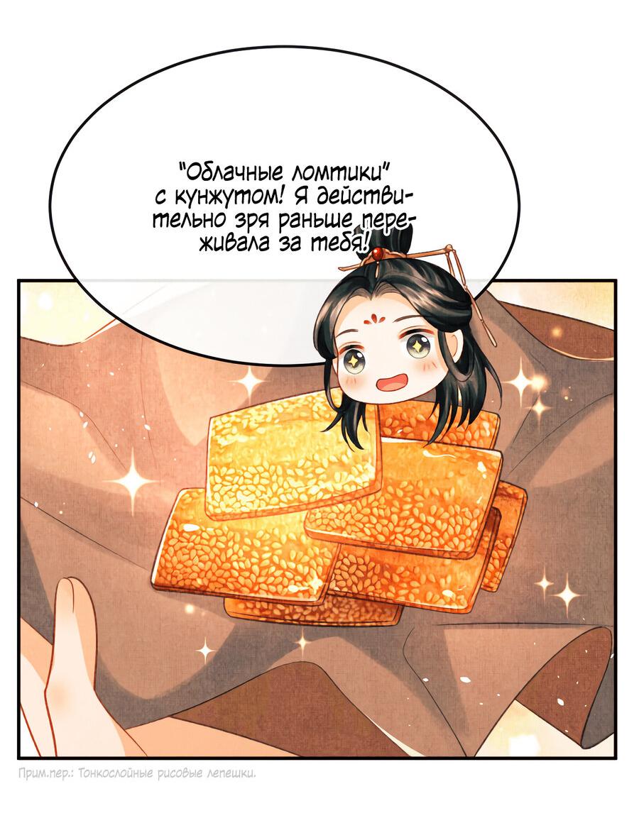 Манга Генерал как замена - Глава 59 Страница 35