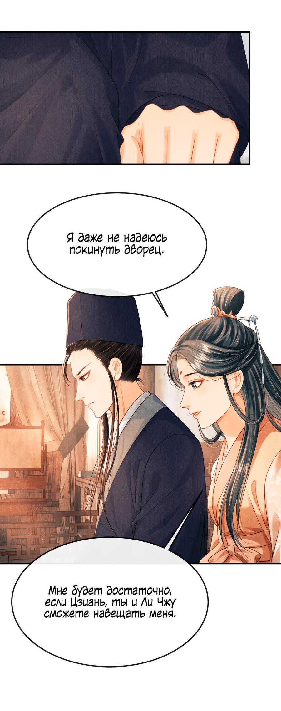 Манга Генерал как замена - Глава 59 Страница 42