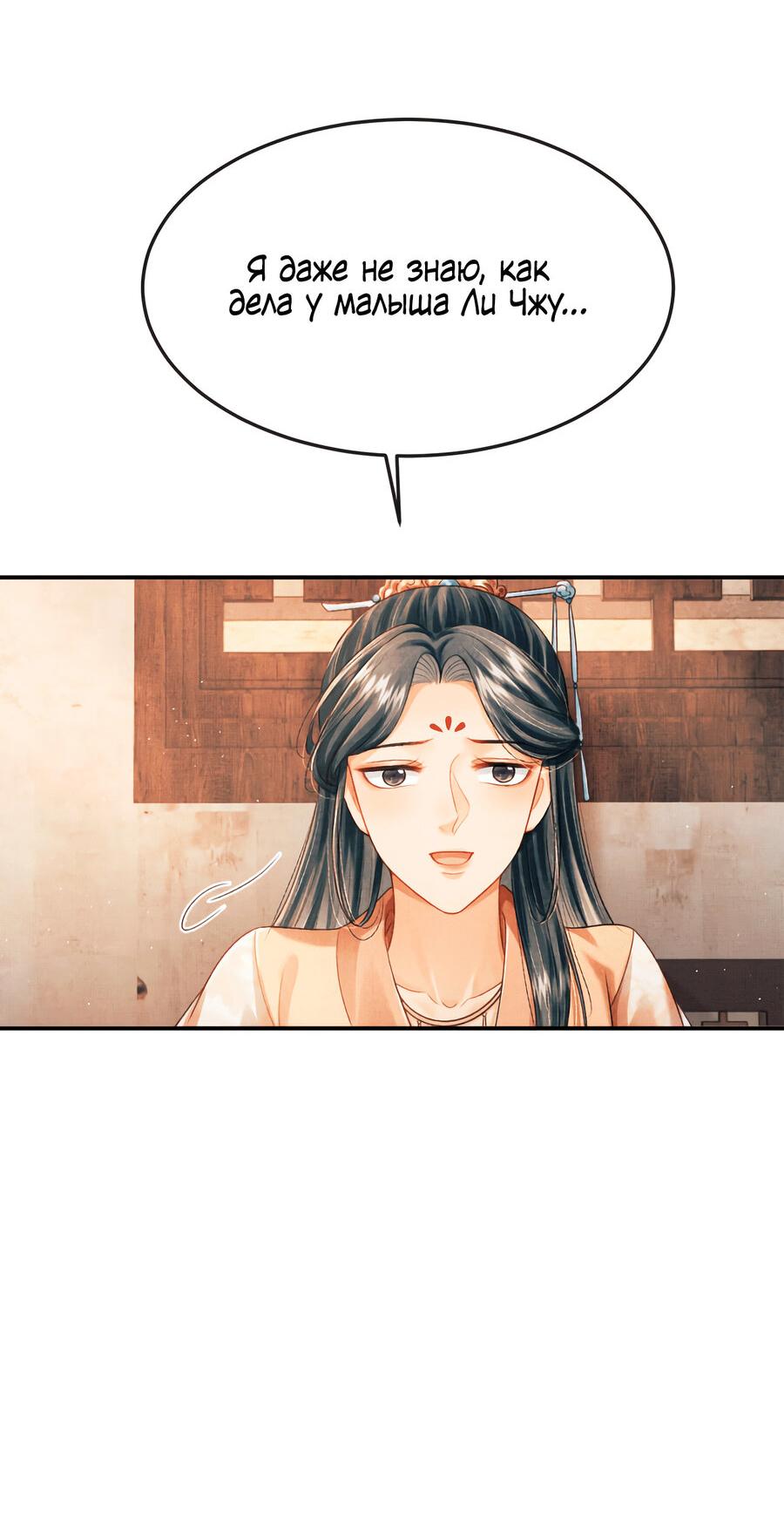 Манга Генерал как замена - Глава 59 Страница 43