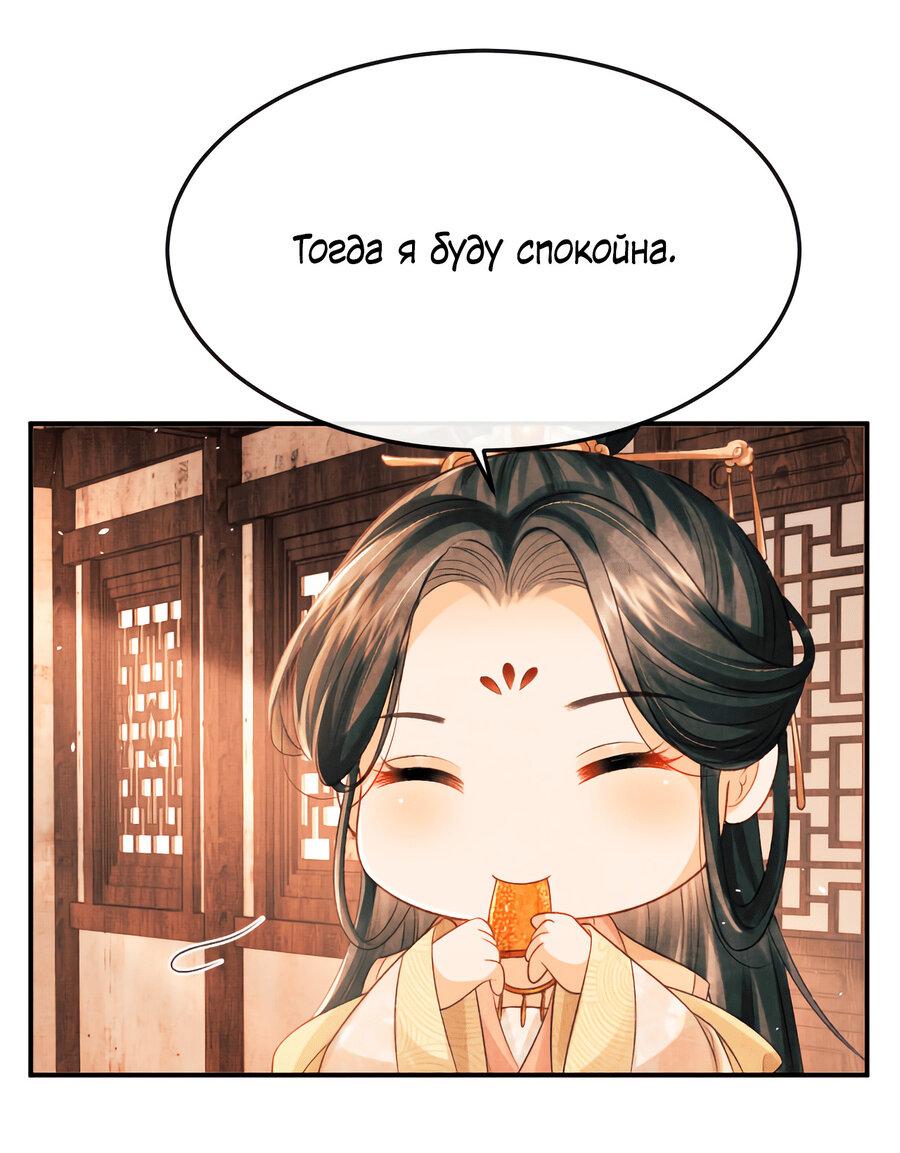 Манга Генерал как замена - Глава 59 Страница 38