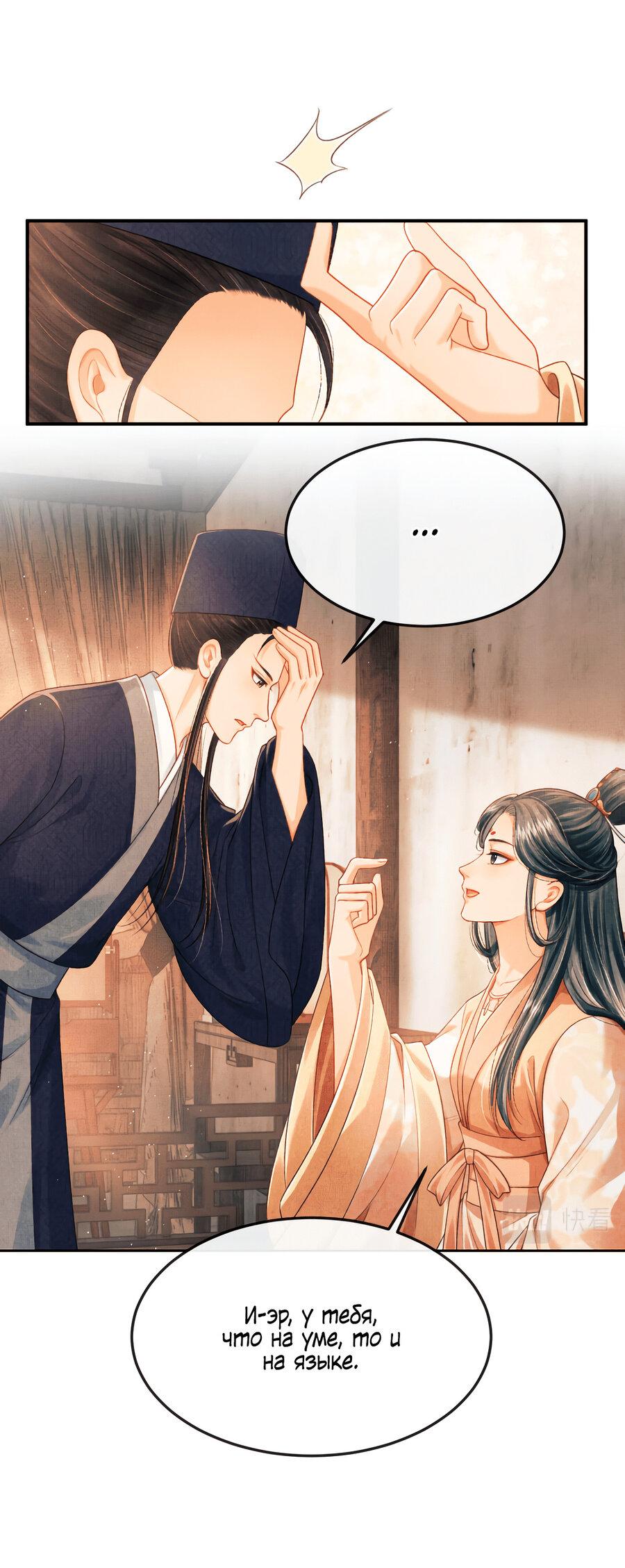 Манга Генерал как замена - Глава 59 Страница 40