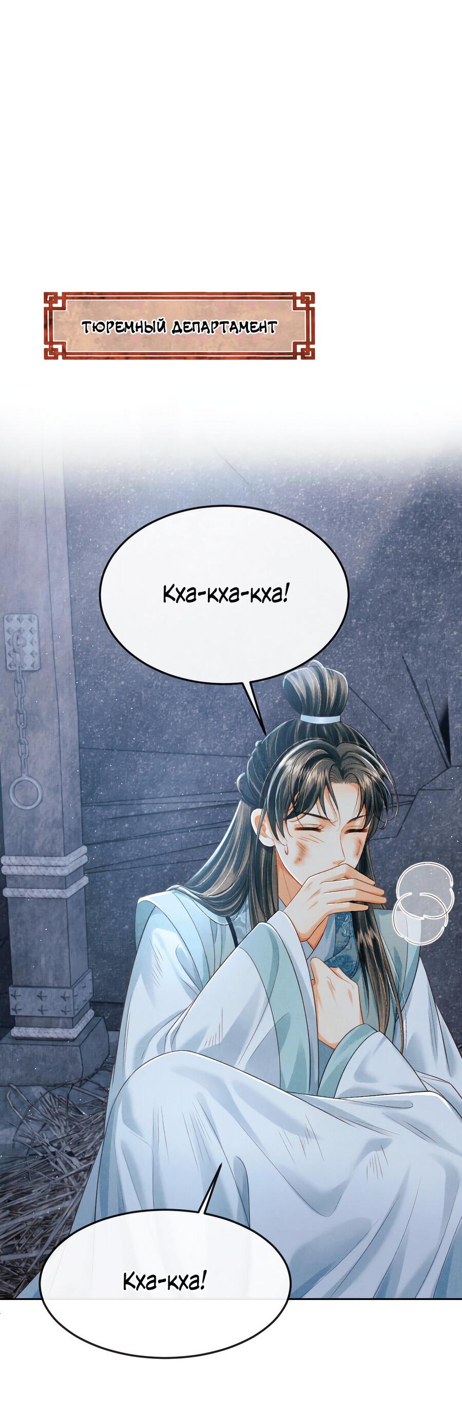 Манга Генерал как замена - Глава 59 Страница 44