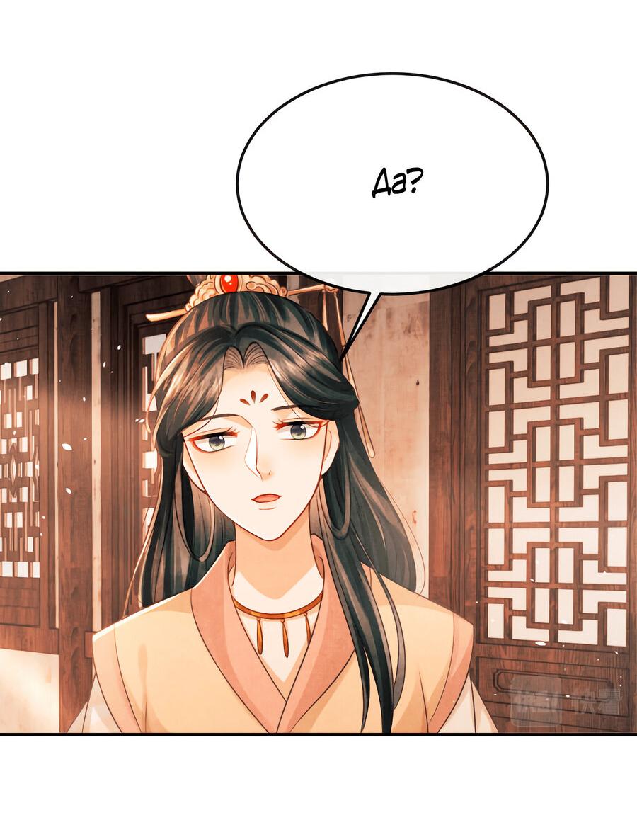 Манга Генерал как замена - Глава 59 Страница 33