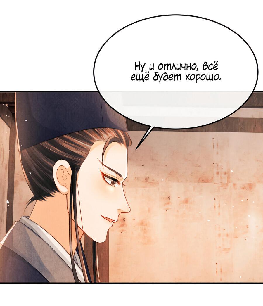 Манга Генерал как замена - Глава 59 Страница 37