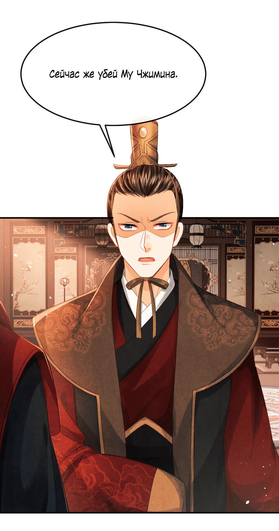 Манга Генерал как замена - Глава 59 Страница 20