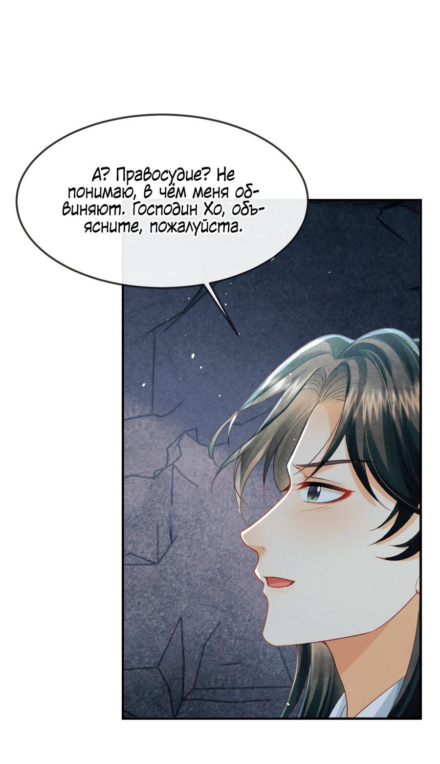 Манга Генерал как замена - Глава 59 Страница 5