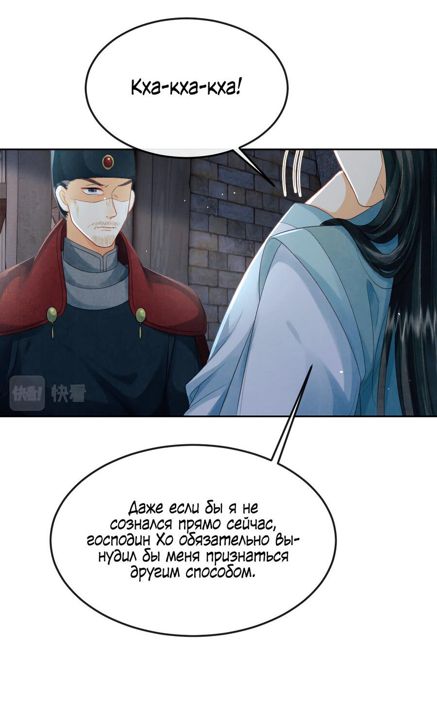 Манга Генерал как замена - Глава 59 Страница 9