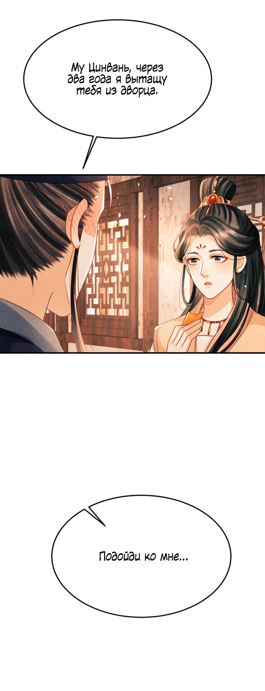 Манга Генерал как замена - Глава 59 Страница 39