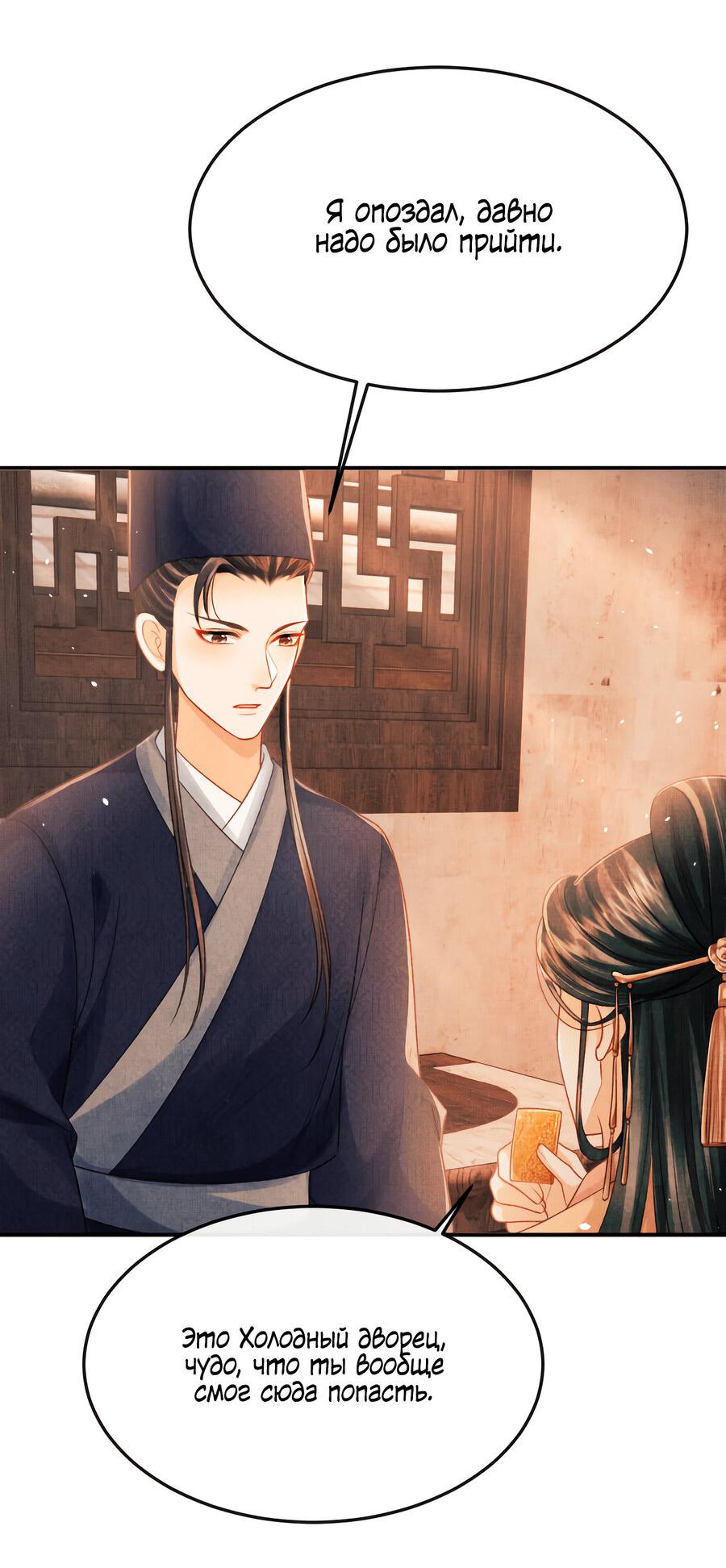 Манга Генерал как замена - Глава 59 Страница 36