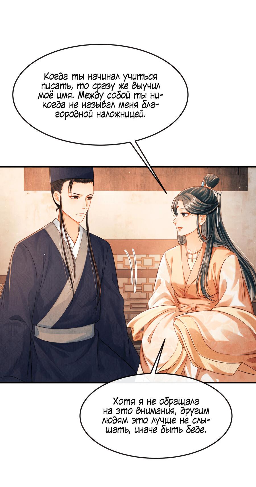 Манга Генерал как замена - Глава 59 Страница 41