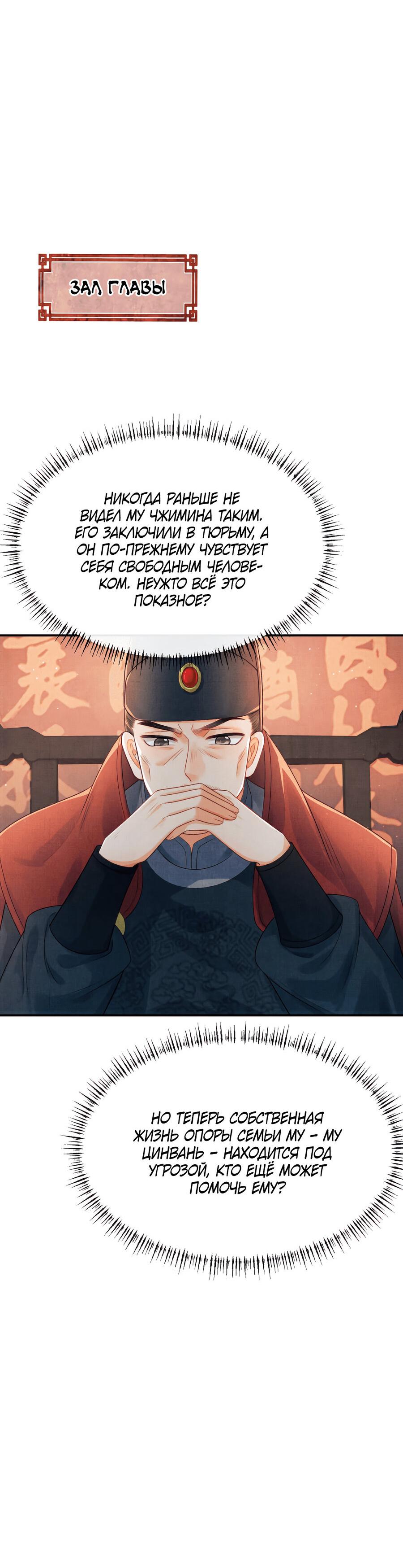 Манга Генерал как замена - Глава 59 Страница 16