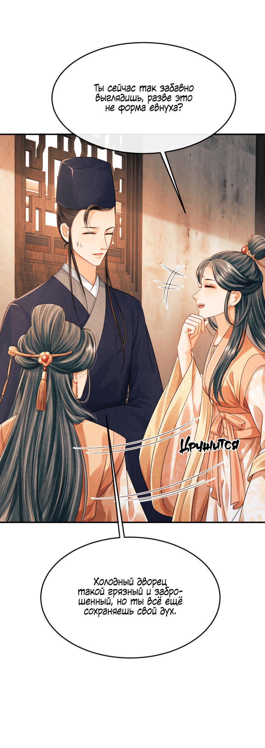 Манга Генерал как замена - Глава 59 Страница 30