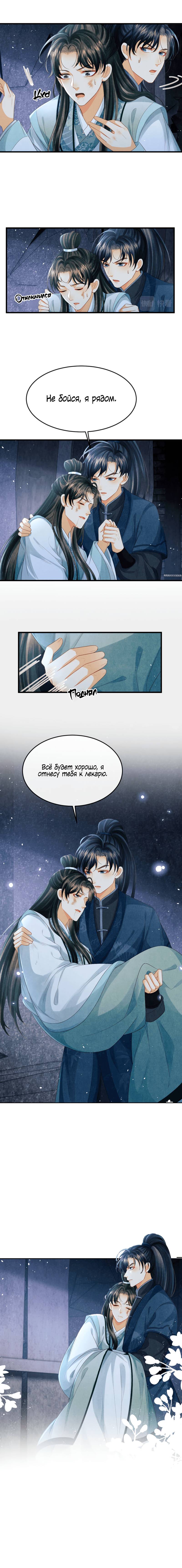 Манга Генерал как замена - Глава 60 Страница 25