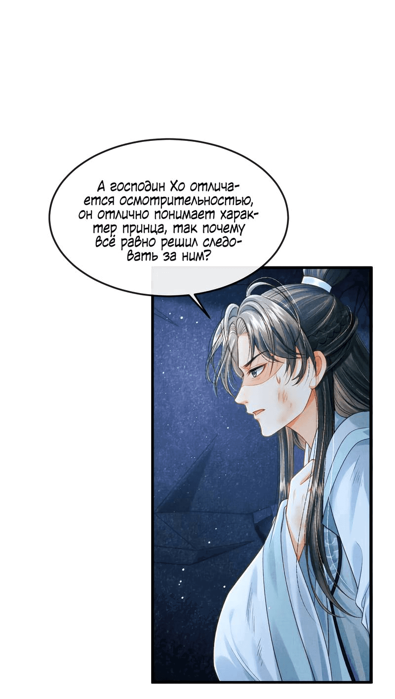 Манга Генерал как замена - Глава 60 Страница 6