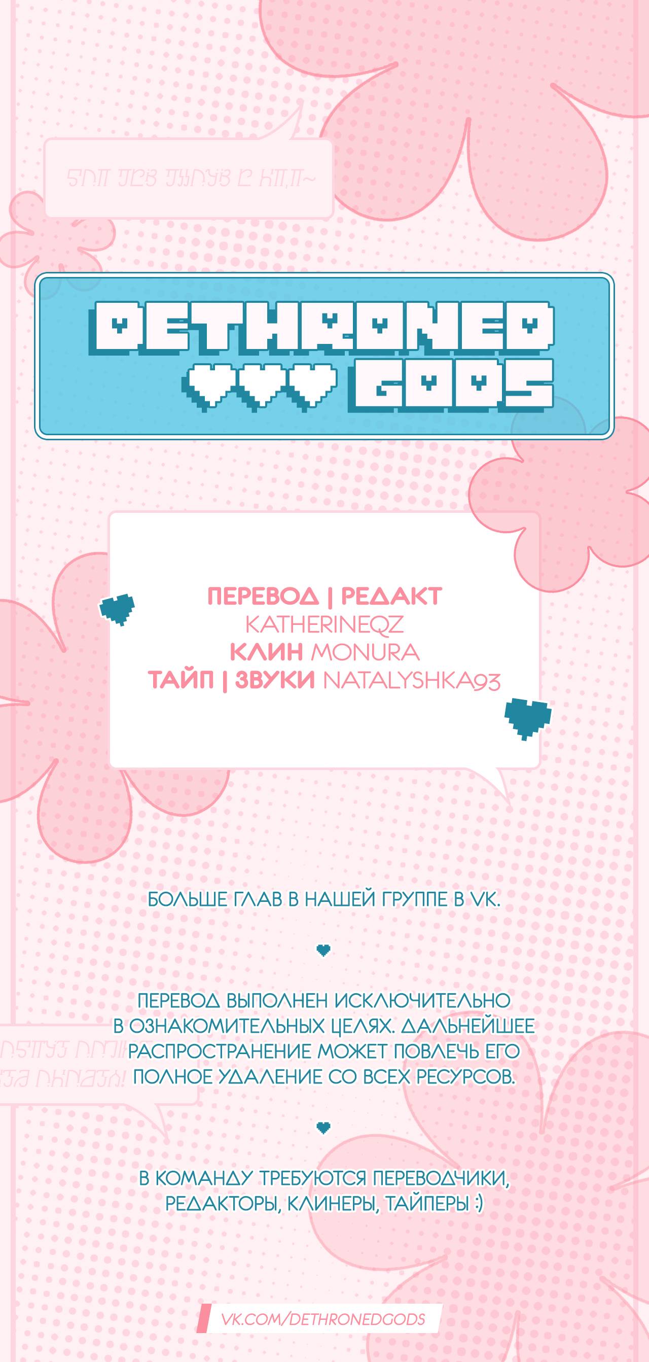 Манга Генерал как замена - Глава 60 Страница 26