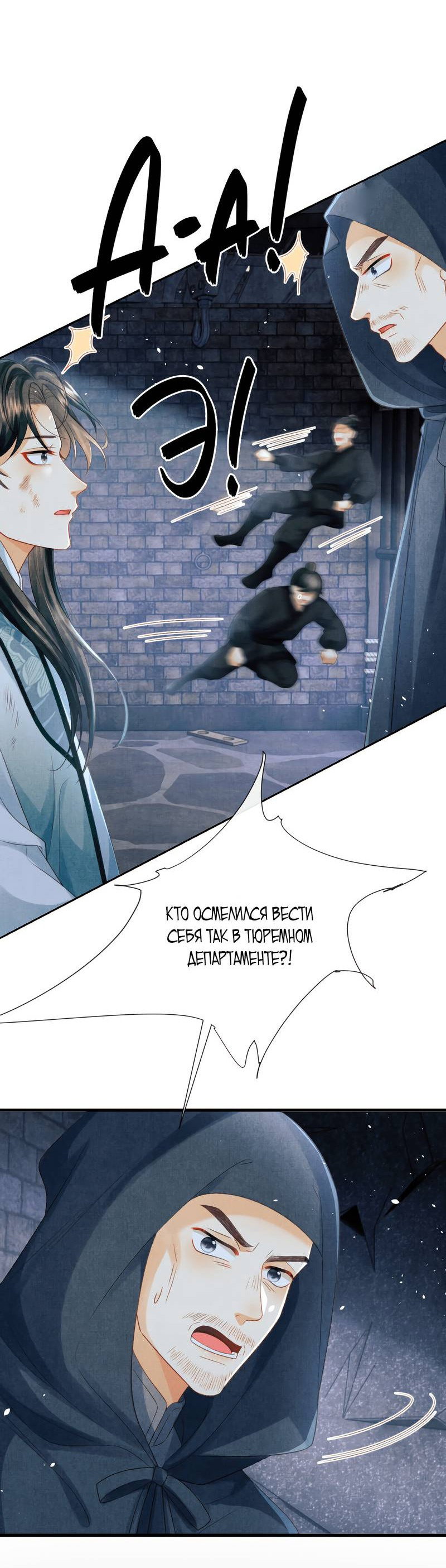 Манга Генерал как замена - Глава 60 Страница 15