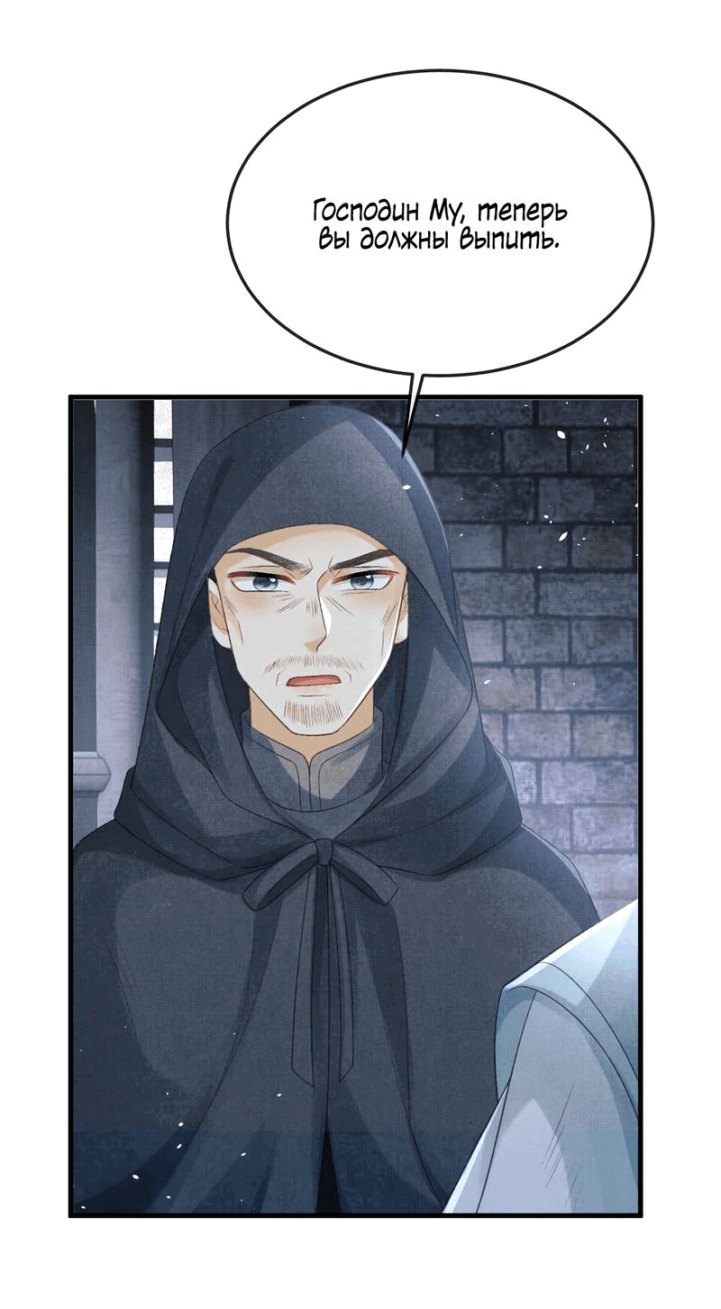Манга Генерал как замена - Глава 60 Страница 13
