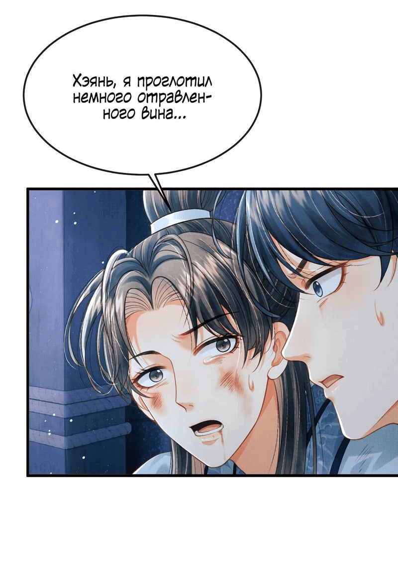 Манга Генерал как замена - Глава 60 Страница 22